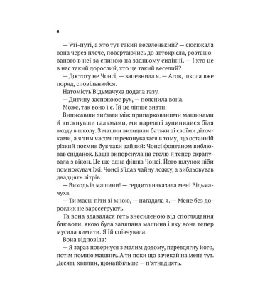 Нездатні