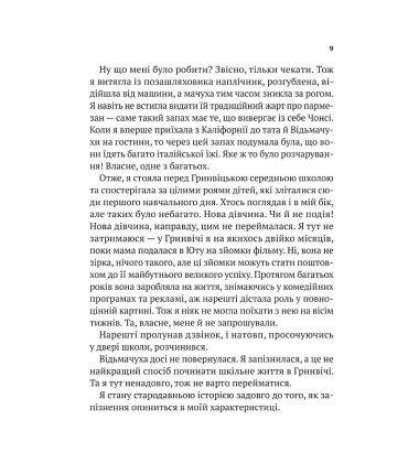 Нездатні