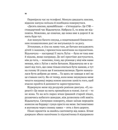 Нездатні