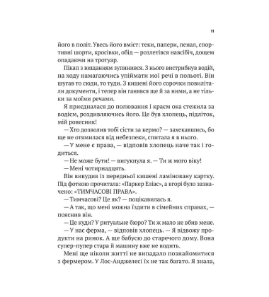 Нездатні