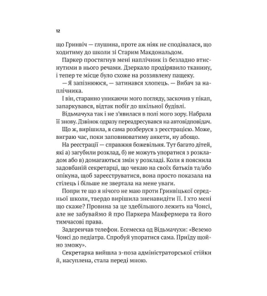 Нездатні
