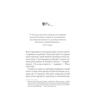 Демон Проспера. Потойбічник