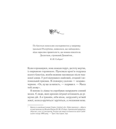 Демон Проспера. Потойбічник