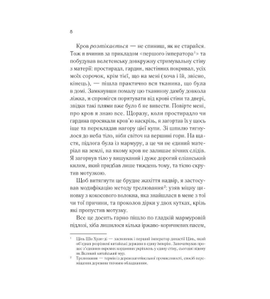 Демон Проспера. Потойбічник