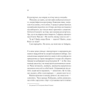 Демон Проспера. Потойбічник