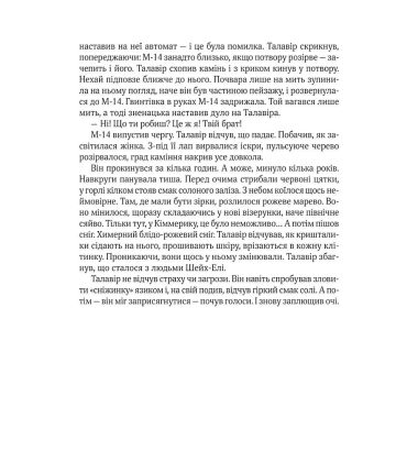Дім солі