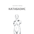 Дім солі