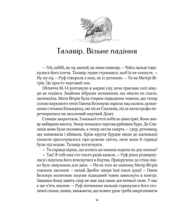 Дім солі