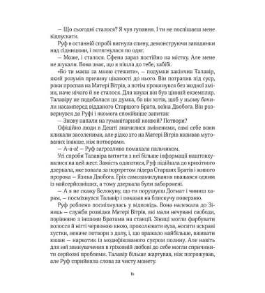 Дім солі