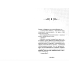 Легендаріум. Книга 2