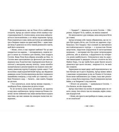 Легендаріум. Книга 2