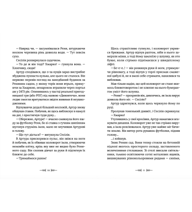 Легендаріум. Книга 2