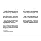 Легендаріум. Книга 2