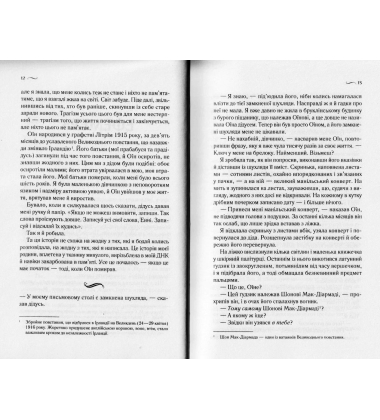 Що знає вітер