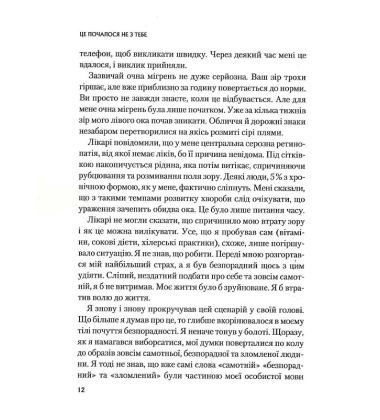 Це почалося не з тебе. Як успадкована родинна травма формує нас і як розірвати це коло