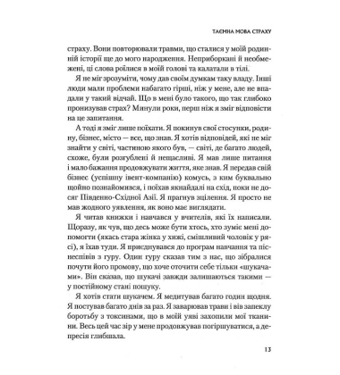 Це почалося не з тебе. Як успадкована родинна травма формує нас і як розірвати це коло