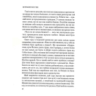 Це почалося не з тебе. Як успадкована родинна травма формує нас і як розірвати це коло