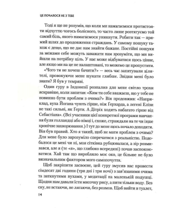 Це почалося не з тебе. Як успадкована родинна травма формує нас і як розірвати це коло