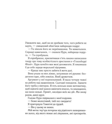  Навіки Токіо. Книга 1