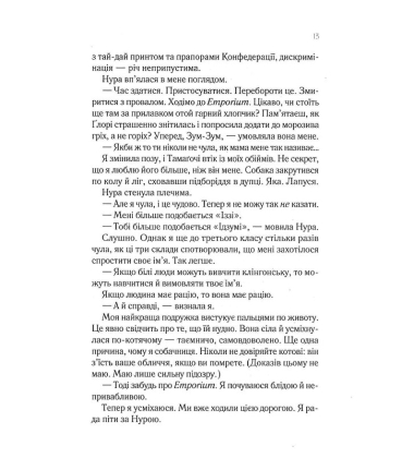  Навіки Токіо. Книга 1