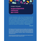 Полюбіть себе! Щоденник для жінок, який допоможе прийняти себе такою, якою ви є