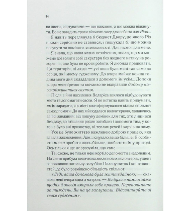 Двір холоду і зоряного сяйва