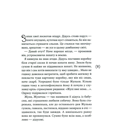 Табу на поцілунки