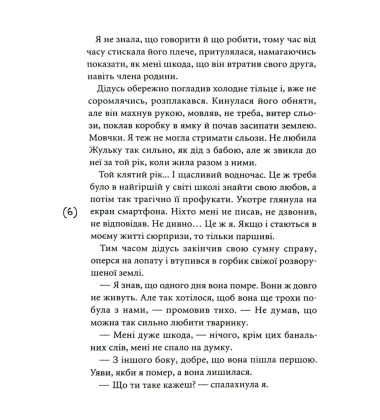 Табу на поцілунки