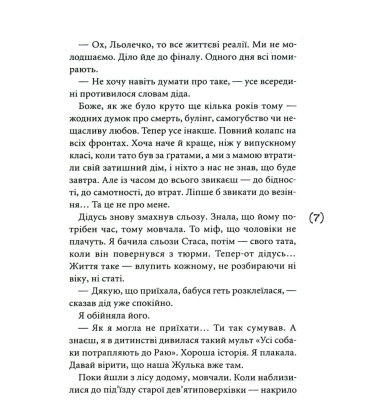 Табу на поцілунки