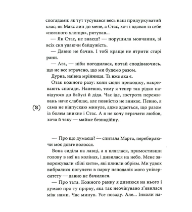 Табу на поцілунки