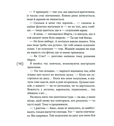 Табу на поцілунки