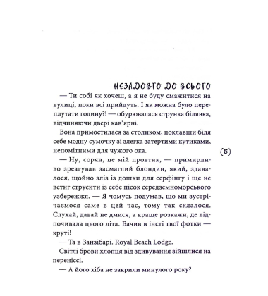 Маски чужих ролей