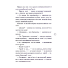 Маски чужих ролей