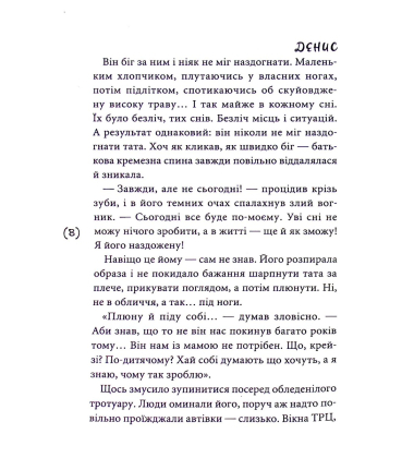 Маски чужих ролей