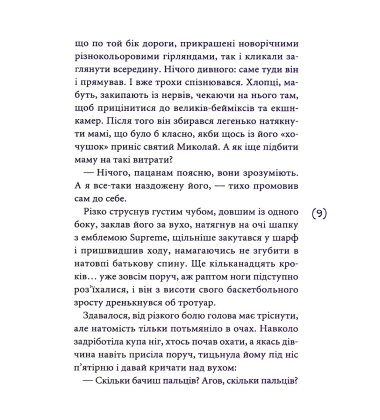 Маски чужих ролей
