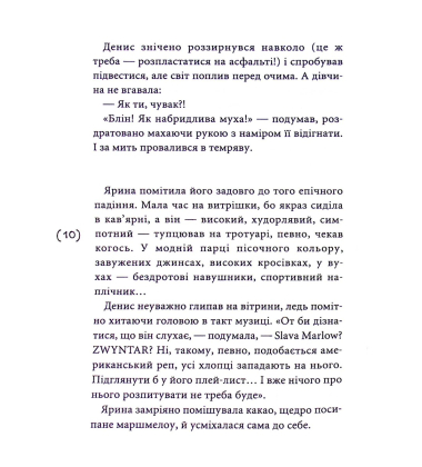 Маски чужих ролей