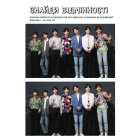 BTS. Перевірка для фанів