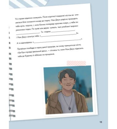 BTS і Я. Твій неофіційний фанбук
