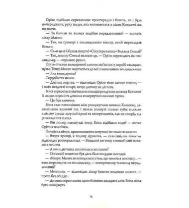 Тисяча осеней Якоба де Зута