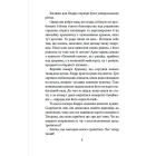 ORIENT. Близько до ворога