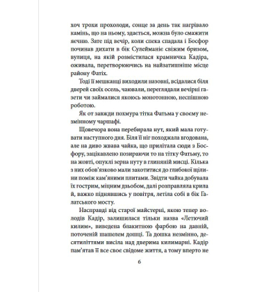 ORIENT. Близько до ворога