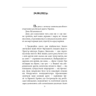 Інтелектуальний спротив триває (серпень 2022 – лютий 2023). Нотатки видавця