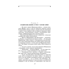 Пригоди бравого вояка Швейка