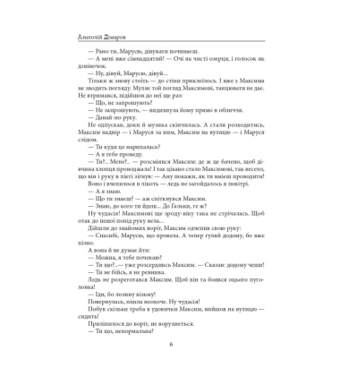Хуторські історії. Божа кара. Пригоди Ледащика