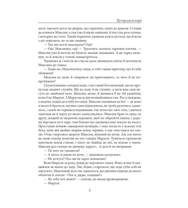Хуторські історії. Божа кара. Пригоди Ледащика