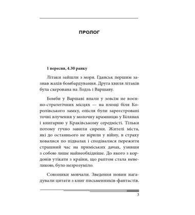 Вчора