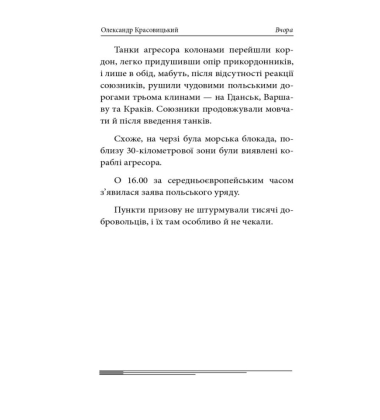 Вчора