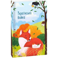 Українська байка
