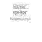 Українська байка