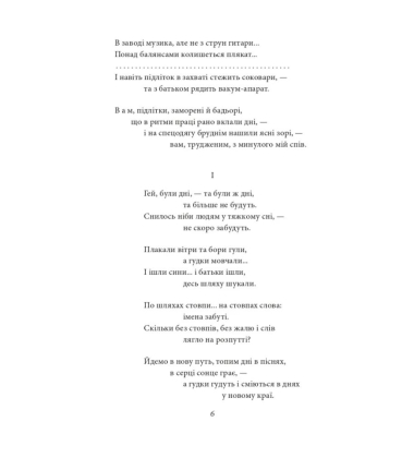 Мечоносці. Поеми та повісті